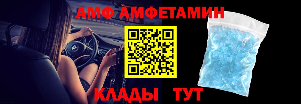 Amphetamine Розовый Отрадный