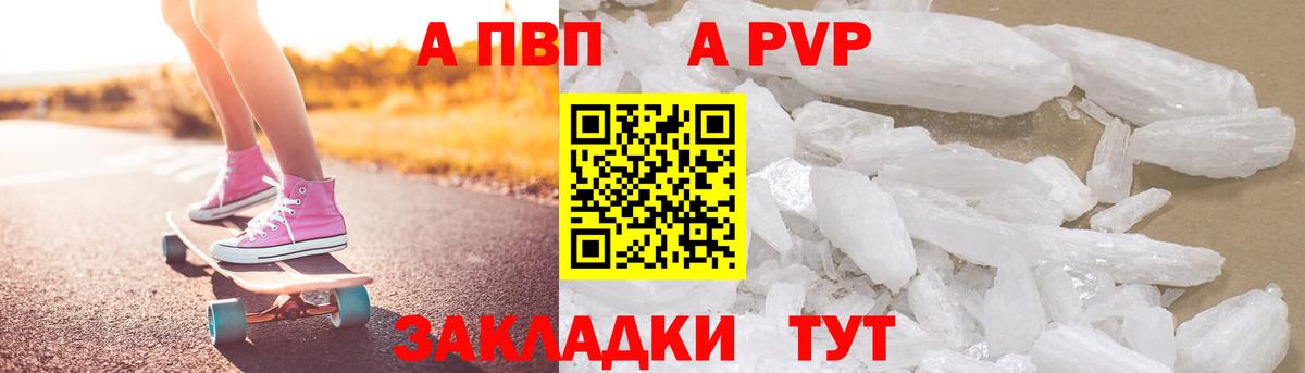 Alfa_PVP  Alpha-PVP СК  Вход с VPN  Отрадный  A PVP Соль 