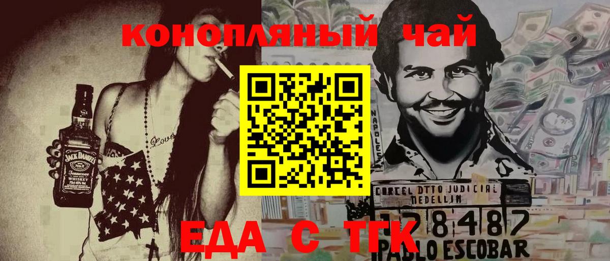 Canna-Cookies конопля Отрадный