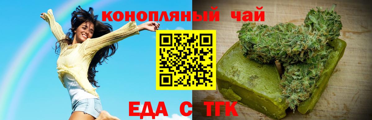 Cannafood марихуана  Вход с VPN  Отрадный 