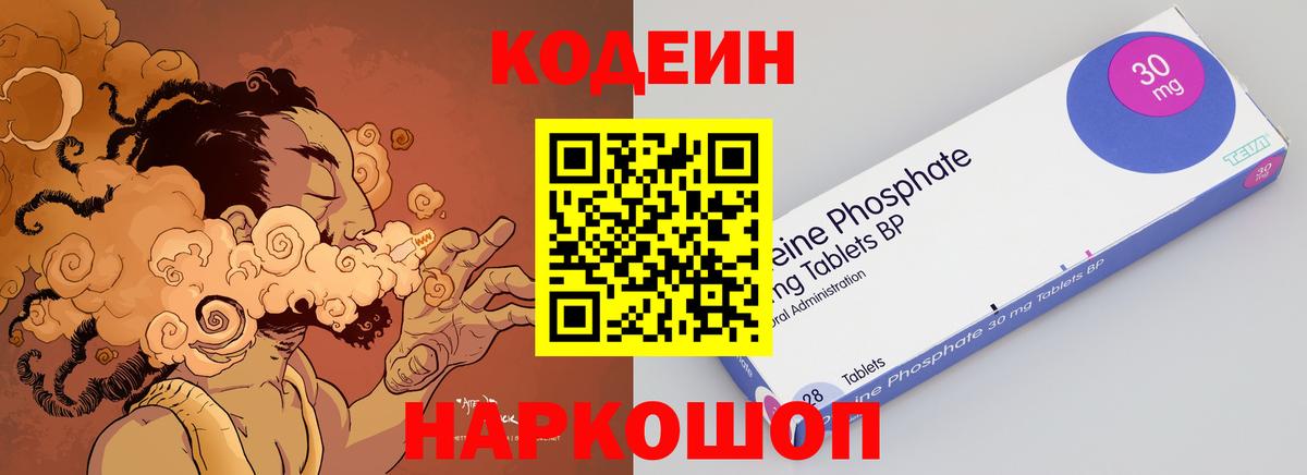 Кодеин напиток Lean (лин) Отрадный