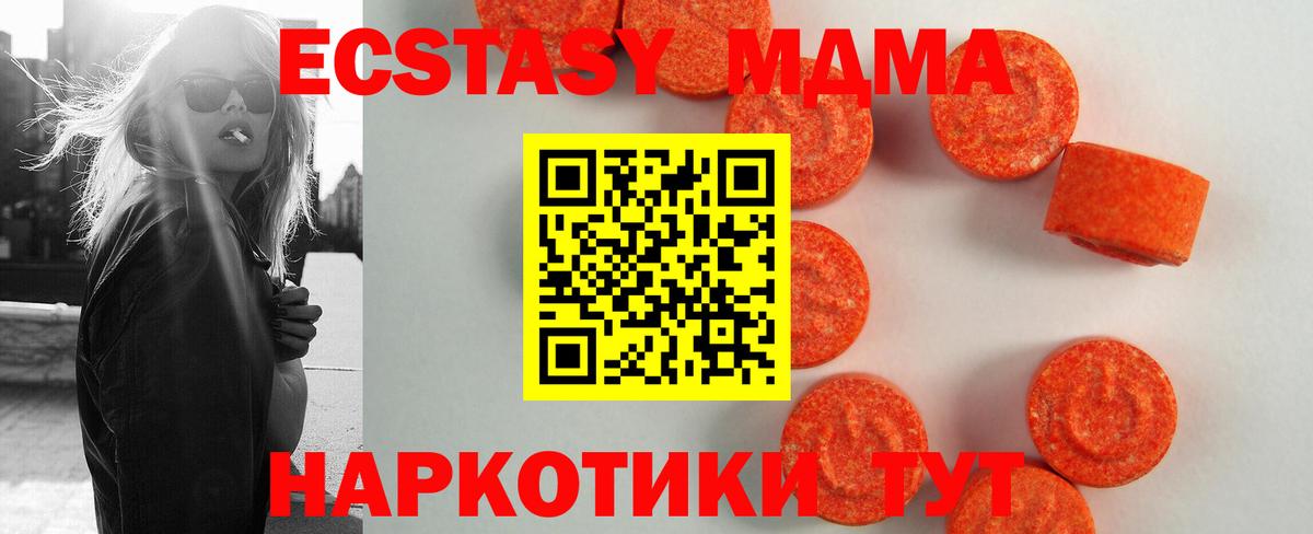 Экстази таблы Отрадный