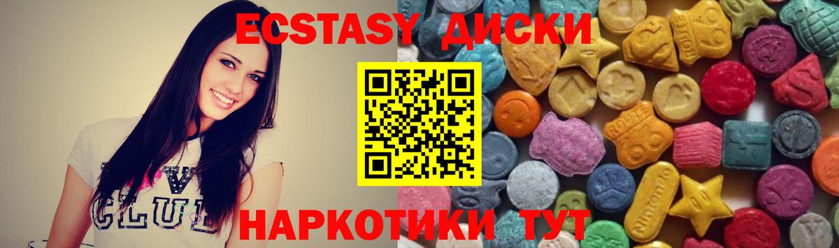 Отрадный  Экстази louis Vuitton  Ecstasy таблы  ЭКСТАЗИ  Вход с VPN 