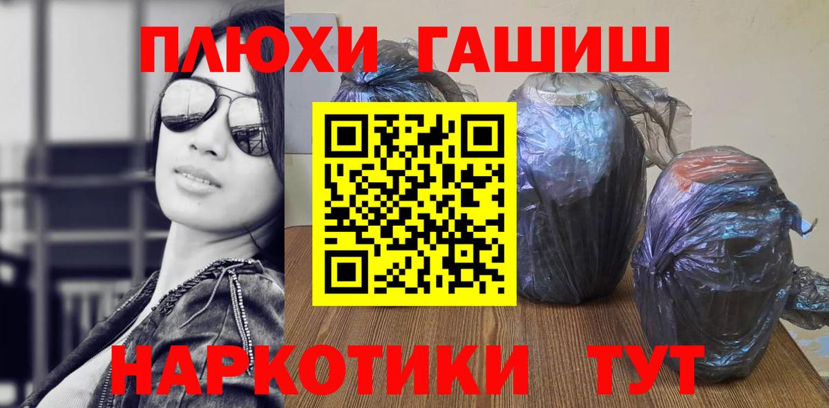Гашиш гашик  ГАШИШ Cannabis  Гашиш  Вход с VPN  Отрадный 