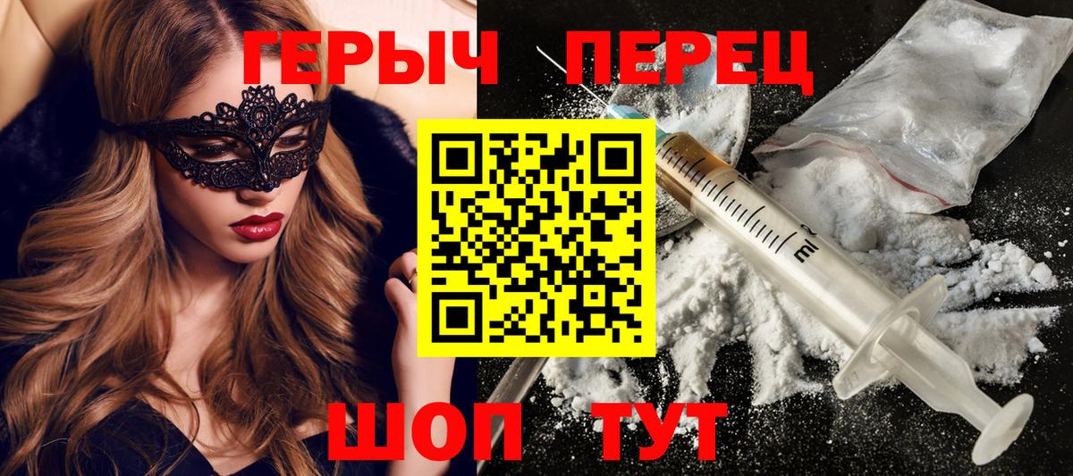 Героин  Вход с VPN  Отрадный  ГЕРОИН белый 