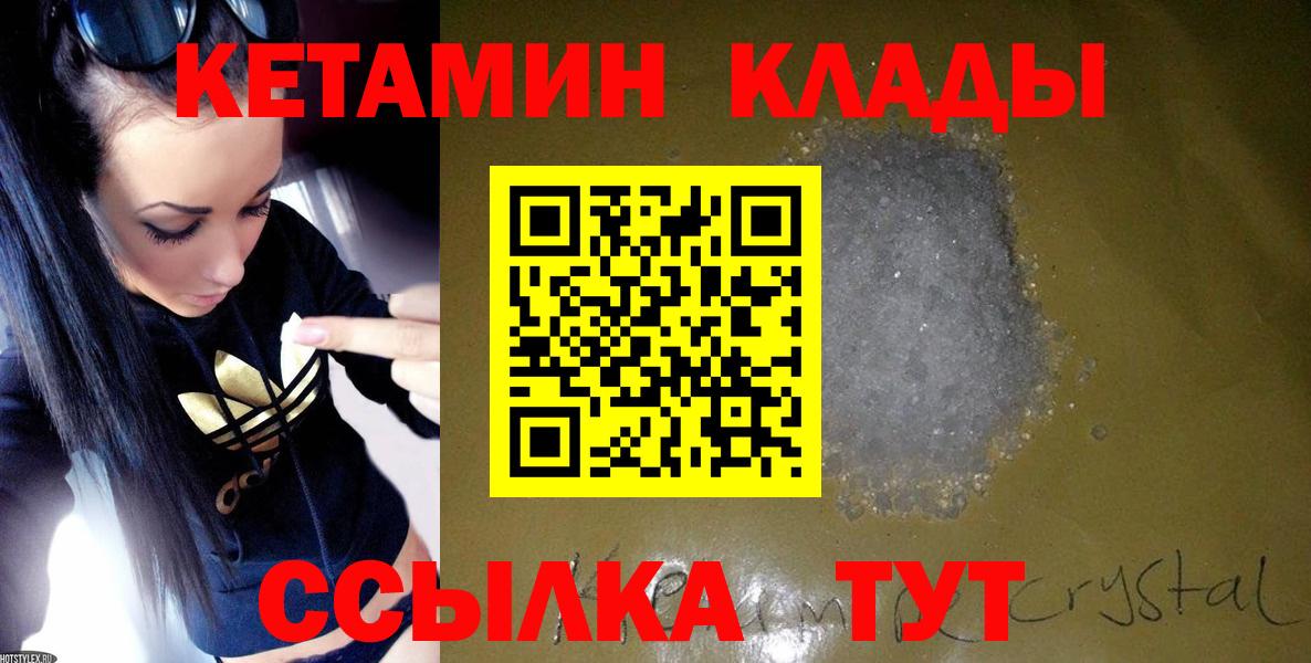 КЕТАМИН ketamine Отрадный