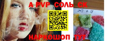 соль ск Бузулук