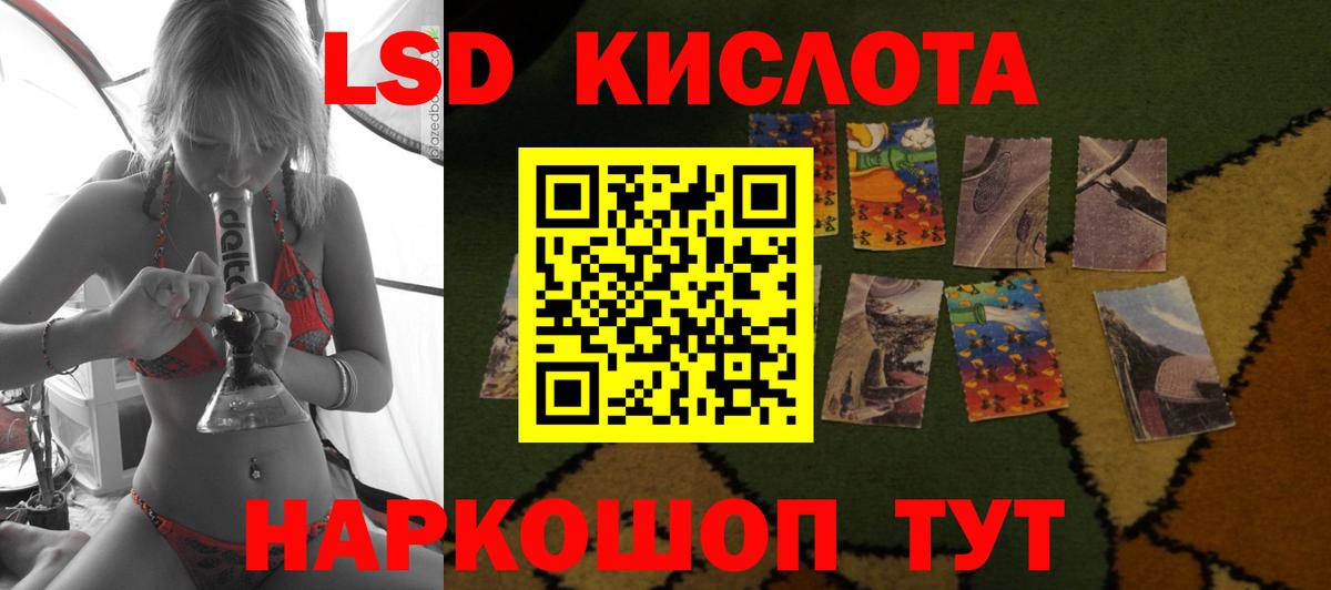 ЛСД экстази кислота  Вход с VPN  Отрадный  LSD-25 экстази кислота 