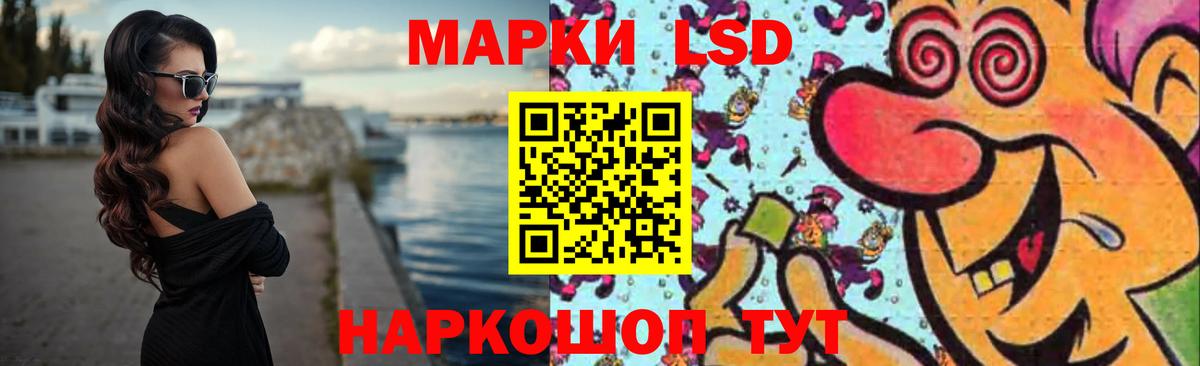 LSD-25 экстази ecstasy Отрадный