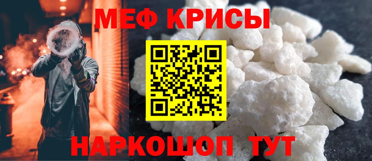Мефедрон  Мефедрон мяу мяу  Мефедрон  Вход с VPN  Отрадный  Меф мука 