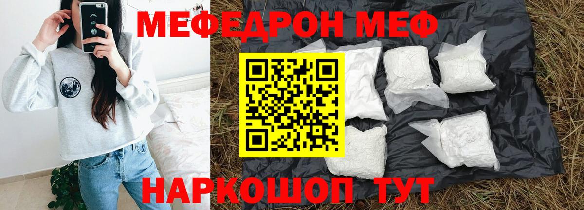 Мефедрон Отрадный