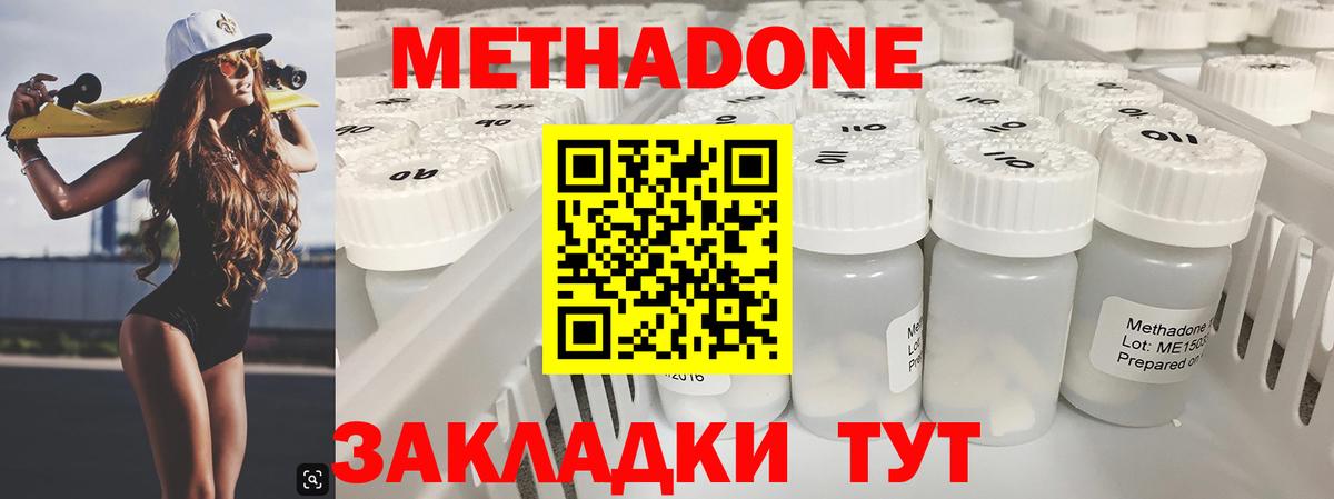 МЕТАДОН мёд  Вход с VPN  Отрадный  Метадон белоснежный 