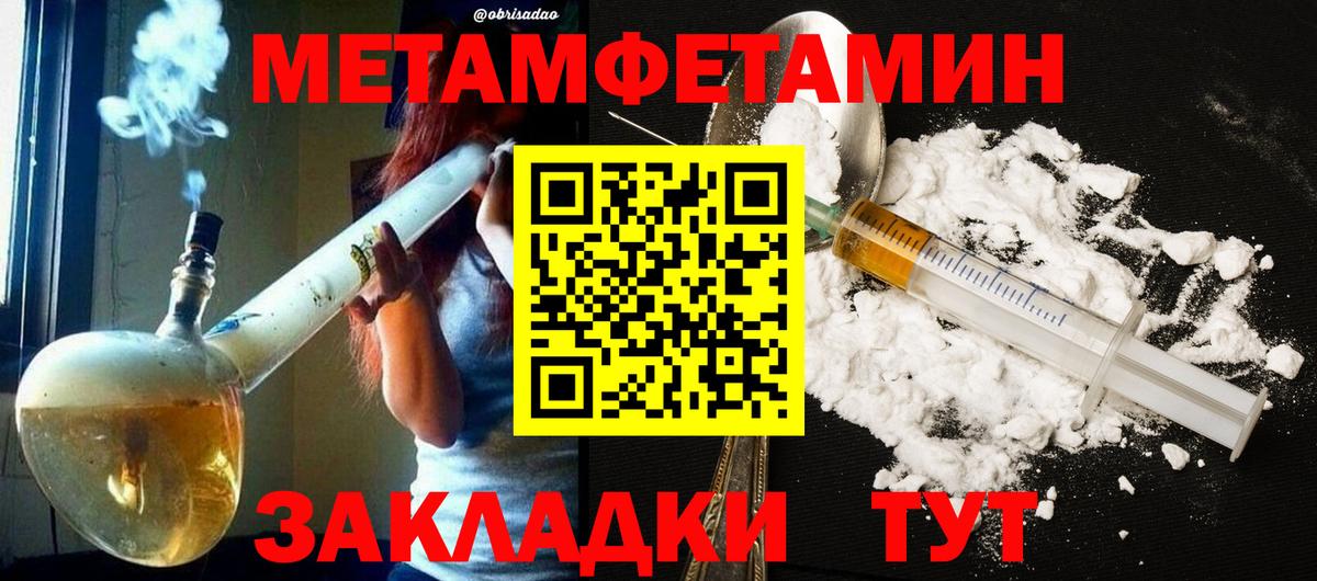 Метамфетамин мет  Вход с VPN  Метамфетамин мет  Отрадный 