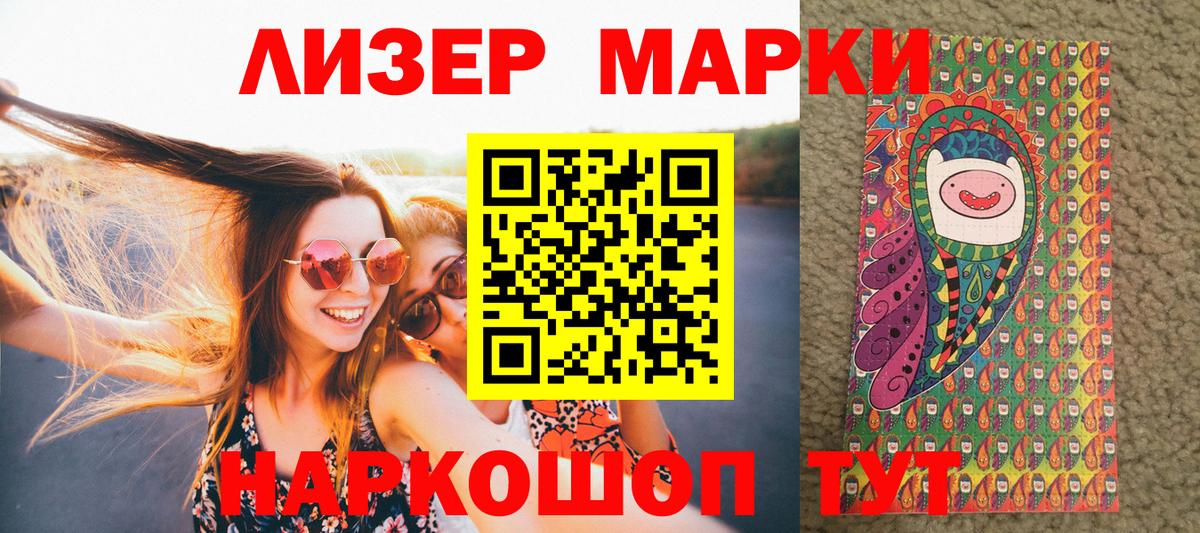 Отрадный  Наркотические марки 1,8мг  Вход с VPN 