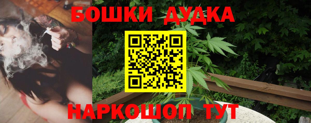 Бошки марихуана Ganja Отрадный